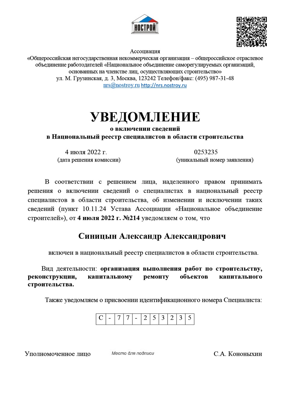 license0.1