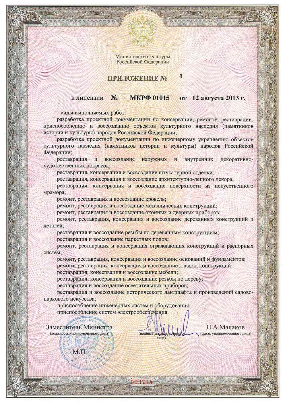 license1.2
