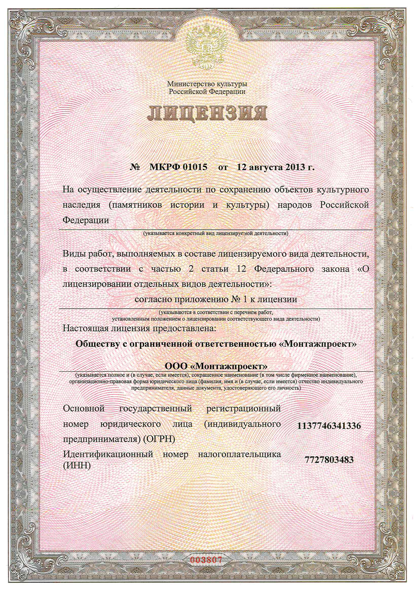 license1