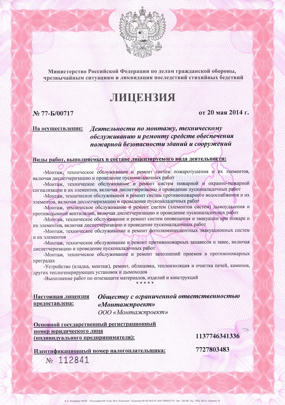 license2